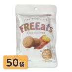 Grandex　FREEats　やきいも米粉クッキー　50袋