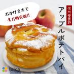 [ Apple картофель пирог ]5 номер Apple пирог рефрижератор в коробке яблоко батат сладости подарок подарок ответ день рождения праздник кондитерские изделия ваш заказ конфеты .. рука земля производство 