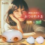 ショッピングマッサージ 【公式】SaiEL あったか ハンドキュア 温熱 加圧 ハンドケア ハンドマッサージャー ハンドマッサージ 手 指 マッサージ コードレス ヒーター 男女