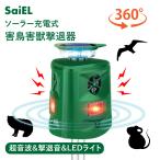 [ официальный ] вредитель .. контейнер . птица .. контейнер животное .. контейнер 360° все направление солнечная панель зарядка ультразвук IP66 птица летучая мышь олень мышь кошка лисица тонн енот семья поле 