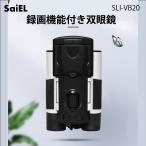 [ официальный ] бинокль видеозапись цифровая камера видеозапись функция монитор разрешение 2.5K коэффициент увеличения 10X цифровой zoom 8X заряжающийся путешествие движение . животное наблюдение наблюдение 