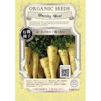  трава. вид route петрушка ( корень петрушка ) маленький пакет 