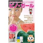 スイカの種 ピノ・ガール 小袋(約100粒)( 野菜の種 )
