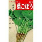  лопух. вид лист gobou маленький пакет примерно 10ml ( овощи. вид )