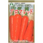 ニンジンの種 アロマレッド ペレット1万粒