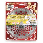草刈機パーツ、刃