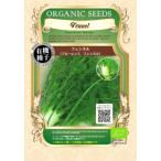 f Lawrence фенхель вид иметь машина / greenfield / трава / большой пакет 