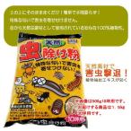  Nimes. сила .. насекомое предотвращение! натуральный репеллент мука 1.5kg 30 цубо для Nimes порошок инсектицид садоводство исключая насекомое . насекомое меры 