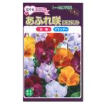 ショッピングほほえみ トーホク 恋するパンジー あふれ咲 ほほえみ  種 花壇 プランター 寄せ植え 草花 たね ガーデニング