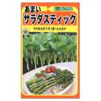 トーホク あまいサラダスティック  ナバナ  種  菜花 家庭菜園 プランター栽培  たね なばな 種子 タネ メール便対応