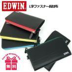 L字ファスナー長財布 メンズ 0510598 EDWIN エドウィン ボンデッドレザー 男性 レザー 再生革 プレゼント 父の日 長財布 ブランド 人気