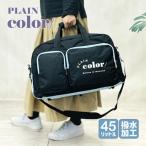  сумка "Boston bag" .. путешествие 122647 простой цвет twin карман путешествие Boston 45L 2way водоотталкивающий большая вместимость легкий ученик начальной школы ученик неполной средней школы ученик старшей школы студент часть . природа школа 