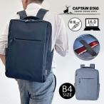 ビジネスリュック ビジネスバッグ 