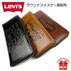 長財布 メンズ ブランド 22518305 Levi's リーバイス ツーホース ラウンドファスナー長財布 ラベルパッチ 型押し 財布 男性 プレゼント ギフト 父の日