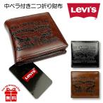 二つ折り財布 メンズ 22518306 Levi's リーバイス ツーホース 中ベラ付き二つ折り財布 ラベルパッチ 中ベラ付き財布 男性 紳士 プレゼント ギフト 父の日