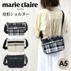 ショッピングhardy ショルダーバッグ レディース 240-120 marie claire マリ・クレール Hardy ハーディ 舟型ショルダー 斜め掛け 女子 学生 通学 買い物 旅行 おしゃれ コットン