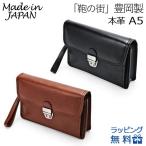  ручная сумочка мужской натуральная кожа сделано в Японии 25887 SADDLE седло телячья кожа клатч покрытый модель ключ имеется сумка мужской сумка подарок 