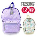  рюкзак Kids девочка симпатичный Day Pack PEANUTS Peanuts 10L B5 посещение детского сада посещение школы SNOOPY Snoopy отражающий материал имеется грудь ремень имеется 2sna5dp01