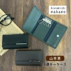  чехол для ключей мужской 4 полосный чехол для ключей ключ inserting брелок для ключа модный кожа бренд гора кожа ягненка кожа чёрный чай зеленый 6hn756 Hiromichi Nakano 