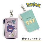 ポケットモンスター キッズキーケース