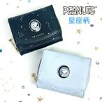 SNOOPY три складывать кошелек звезда сиденье рисунок Mini кошелек compact кошелек Kids девочка ученик начальной школы ученик неполной средней школы женский обычно используя кожзаменитель легкий подарок 75169