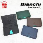 カードケース メンズ bia2002 Bianchi ビアンキ franco フランコ 名刺入れ 革 角シボ型押し ブランド 革小物 ビジネス スポーツ かっこいい 男性 人気 おしゃれ
