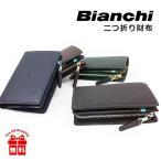 二つ折り財布 メンズ ファスナー小銭入れ bia2004 Bianchi (ビアンキ) franco フランコ 折り財布 牛革 ブランド 革財布 かっこいい 革小物 男性 プレゼント