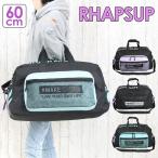  Boston bag .. travel elementary school student girl woman lovely dfv-573 RHAPSUPlapsap2WAY travel high capacity child . interval school junior high school student popular stylish present student 