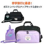  сумка "Boston bag" .. путешествие девочка ученик неполной средней школы ученик старшей школы ученик начальной школы . промежуток школа .. большая вместимость 2 .napsak комплект вспомогательный сумка модный Heart черный dpw-573-g671777
