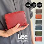 ショッピングlee 財布 メンズ レディース 二つ折り財布 Lee リー ファスナー財布 ゴートレザー ヤギ革 おしゃれ 黒 グリーン ネイビー チョコ キャメル レッド les-4