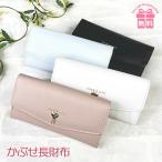 キッズ 財布 女の子 lpq-101 Sherie Lips シェリーリップス ハート＆パールシリーズ かぶせ長財布 フラップ長財布 かわいい おしゃれ ハート パール