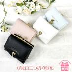Yahoo! Yahoo!ショッピング(ヤフー ショッピング)キッズ 財布 女の子 lpq-305 Sherie Lips シェリーリップス ハート＆パールシリーズ ミニ口金財布 ミニ財布 コンパクト財布 三つ折り財布 かわいい おしゃれ