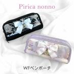 ペンケース ペンポーチ 大容量 角マチ 箱型 キャラメルポーチ 通学 通塾 習い事 旅行 修学旅行 女の子 女子 mgv-432 Pirica nonno ピリカノンノ