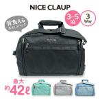  сумка "Boston bag" рюкзак плечо девочка .. путешествие NICE CLAUP Nice Claup mi Ray yu37L-42L compact 3way большая вместимость легкий простой nc427
