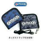 OUTDOOR PRODUCTS мужчина Kids двойной бумажник шея .. кошелек легкий кошелек камуфляж бумажник ученик начальной школы ученик неполной средней школы ремешок на шею имеется камуфляж ods-0111