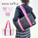  Roco Nails skba школьная сумка нейлон женщина высота сырой ROCO NAILS посещение школы NEW плюмерия вышивка ученик неполной средней школы ученик старшей школы rnh-575