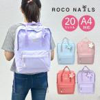 ショッピングサイフ ROCO NAILS ロコネイル リュック キッズ 女の子  かわいい おしゃれ 花 rnj-615（g201147）カラーリュック チャーム付き 20L A4 軽量 撥水 ハコ型