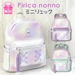  Mini рюкзак девочка ученик начальной школы suh-613 Pirica nonnopi licca non no заяц Heart Mini D упаковка рюкзак сборник вверх ребенок путешествие . пара .... симпатичный модный 