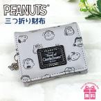 キッズ 財布 女の子 sy1623gy PEANUTS 財布シリーズ 三つ折り財布 ミニ財布 お財布 BOX型小銭入れ キャラクター かわいい SNOOPY スヌーピー 総柄 ジュニア