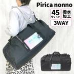 ボストンバッグ レディース 大容量 wae-573 Pirica nonno ピリカノンノ クリアオーロラ 3WAY リュック 修学旅行 おしゃれ 小学生 中学生 高校生 大型 女の子