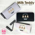 キッズ 財布 女の子 wpr-108 MILK TEDDY ミルクテディ 3連ベアーシリーズ ラウンドファスナー長財布 長財布  ロングウォレット キッズ ジュニア