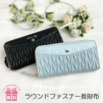 小学生 女の子 長財布 wvu-108 Sherie Lips シェリーリップス ラッセルキルトシリーズ ラウンド長札財布 ラウンドファスナー長財布 かわいい おしゃれ レース