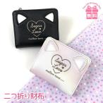 Yahoo! Yahoo!ショッピング(ヤフー ショッピング)キッズ 財布 女の子 wxv-104 POP PARLOR ポップパーラー TPUキャット 二つ折り 小銭入れ付き 折り財布 かわいい キュート 子供 小学生 ガールズ コンパクト財布