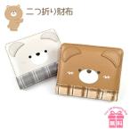 Yahoo! Yahoo!ショッピング(ヤフー ショッピング)キッズ 財布 女の子 wyc-104 Garland ガーランド チェックベア 二つ折り財布  L字ファスナー小銭入れ お財布 かわいい キュート 子供 小学生 中学生 修学旅行