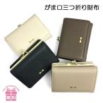 Yahoo! Yahoo!ショッピング(ヤフー ショッピング)キッズ 財布 女の子 yss02 ミニがま口札入れシリーズ リボン型押しミニがま口札入れ ミニ財布 コンパクト財布 三つ折り財布 かわいい おしゃれ  女の子