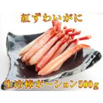 ...... сырой холодный палка Poe shon500g(21-25 шт. входит ) Hokkaido производство 