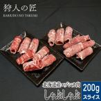 . человек. Takumi оленина ......200g(. внутри производство )
