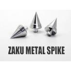 メタル スパイク 金属パーツ ガンプラ 肩スパイク ディティールアップに