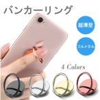  van машина кольцо смартфон кольцо Hold кольцо супер тонкий iPhone подходит для всех моделей падение предотвращение смартфон подставка металлический 