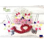 ショッピング髪飾り 七五三髪飾り　#8788708　勝山かんざし　勝山セット　つまみ細工　日本髪　藤さがり　ビラさがり　ちんころ　7歳　七歳　卒園式　入学式　送料無料　子供飾り